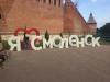 Tag 2: Smolensk
